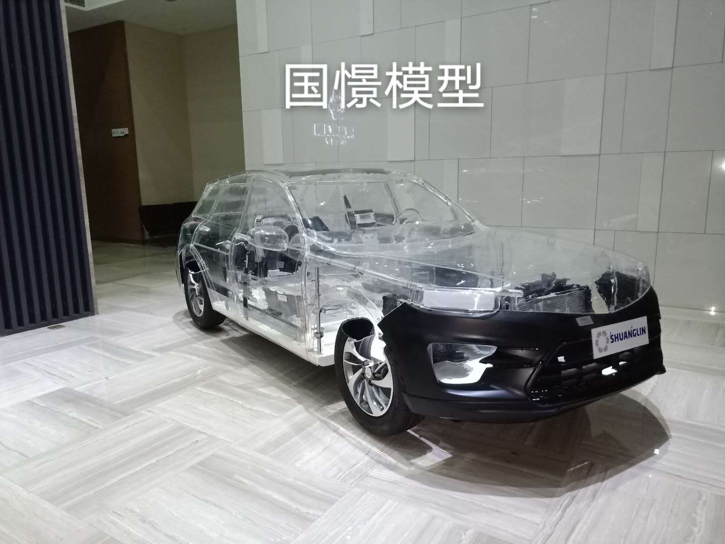 汉源县透明车模型